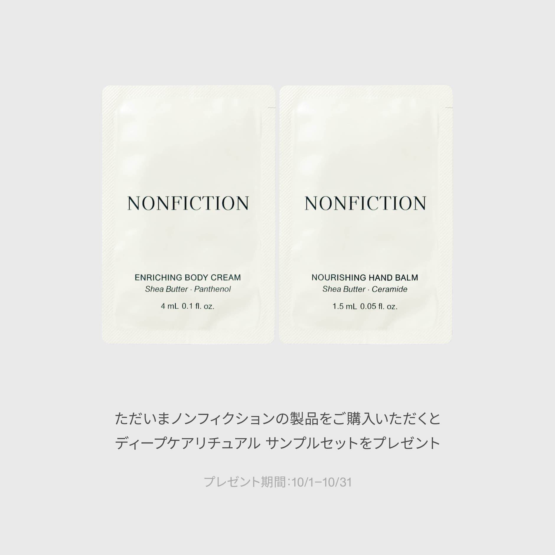 NONFICTION ノンフィクション公式オンラインショップ | Perfume, Body