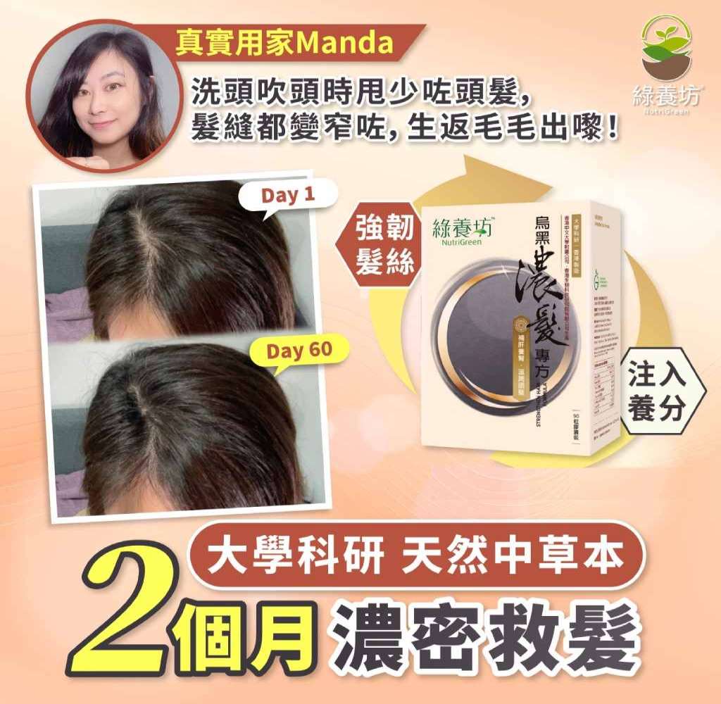 激活頭髮限時優惠