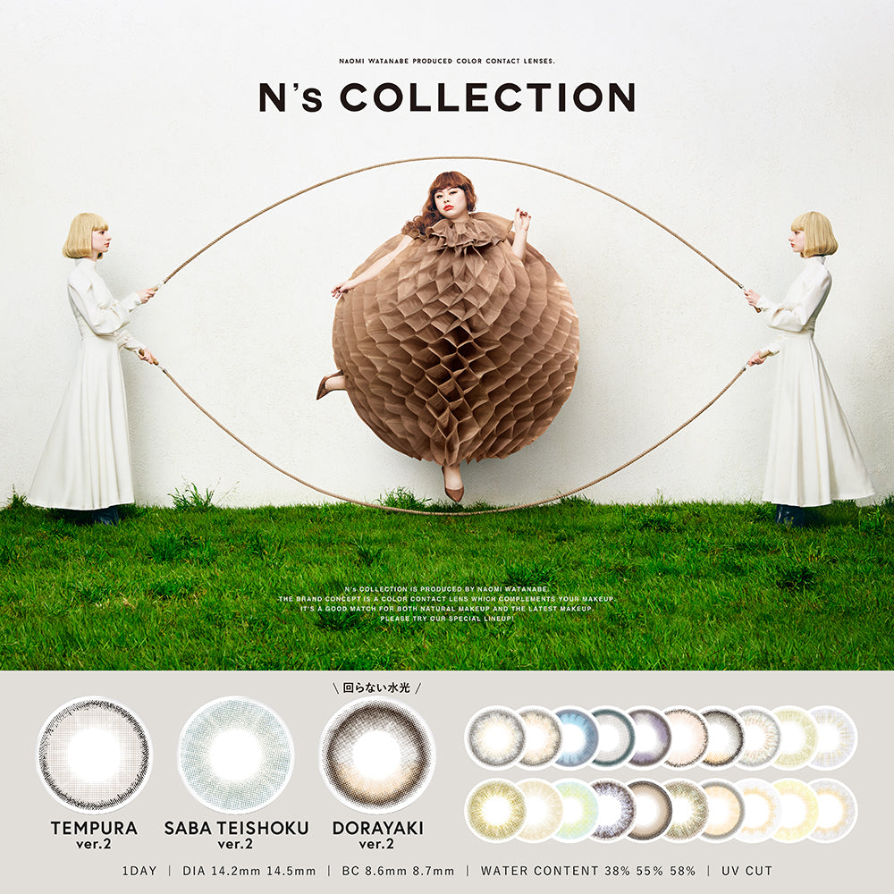 やきそばパン | N's COLLECTION 1day カラコン | Push!Color