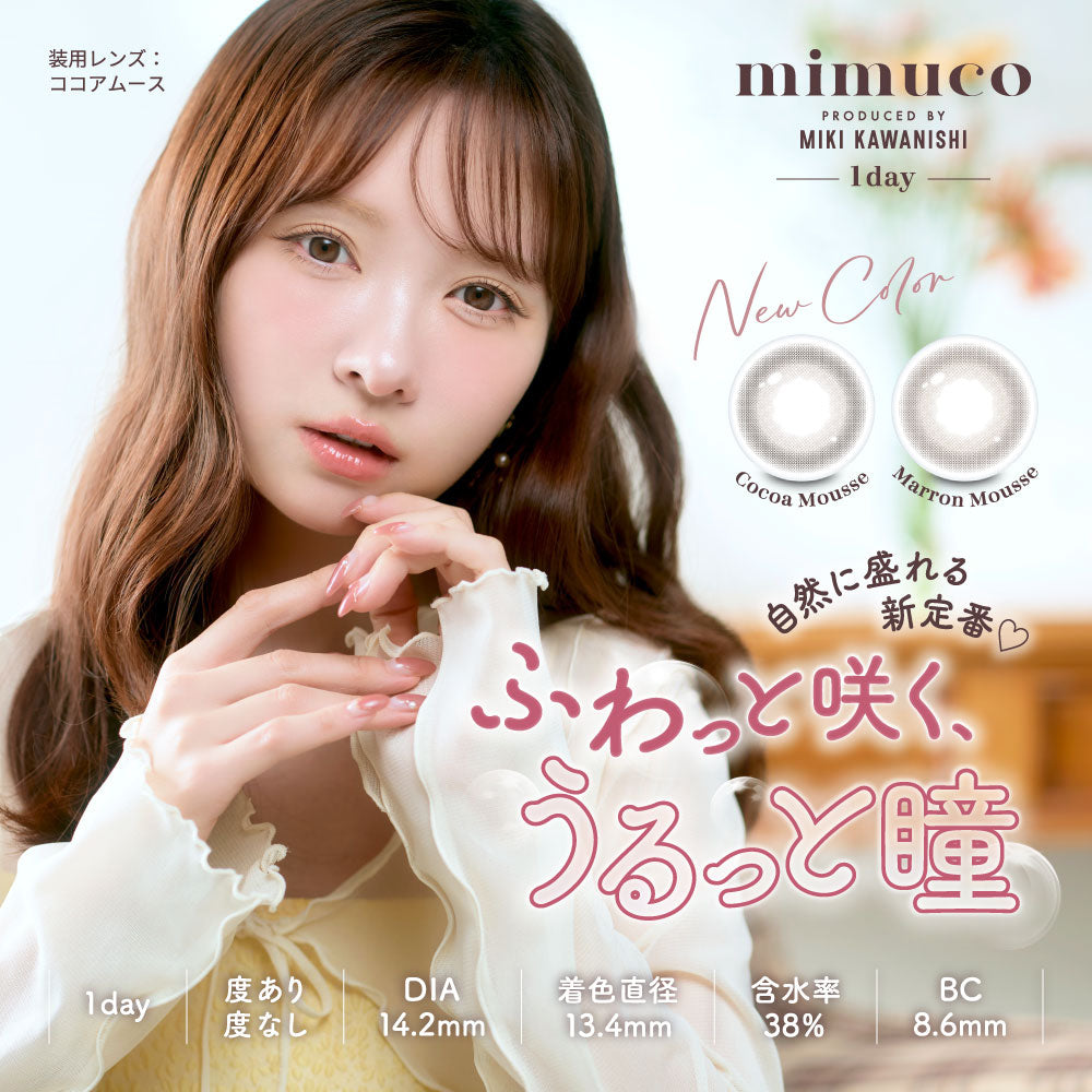 【一点物】静かな色気　グレージュスモーキーレムリアンクリスタルハートシェイプ Jelly Gray | mimuco 1day Colored Contact Lens | Push!Color