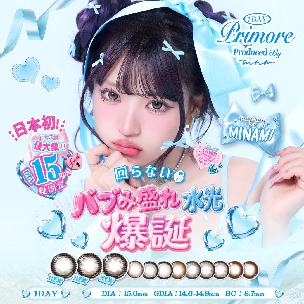 Princess Dolly Brown | PRIMORE 1day Colored Contact Lens | Push!Color